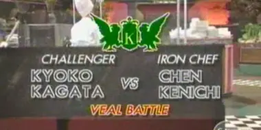 Chen vs Kagata Kyoko (Veal Battle)