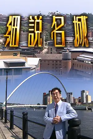 From City to City
