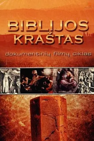 Biblijos kraštas