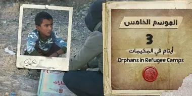 Orphans in Refugee Camps