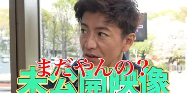 Takuya Kimura's 'sore to lose' is fully open! Unreleased video of 'Kimura-san!