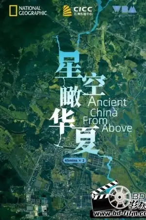 Ancient China from Above