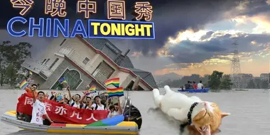 LGBTQI Activism and China-Afghanistan Relations