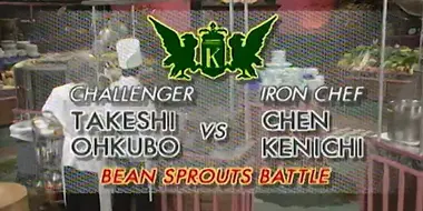 Chen vs Okubo Takeshi (Bean Sprout Battle)