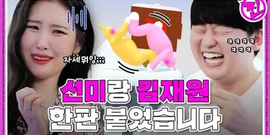[RREAL WORLD] EP.6: What happens when SUNMI and Kim Jaewon play together? (Super Bunny Man)
