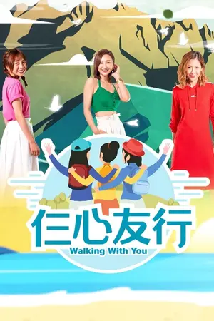 Walking With You