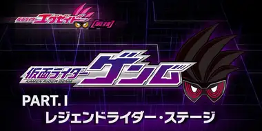 Kamen Rider Ex-Aid [Tricks] - Kamen Rider Genm - Part. I: Legend Rider Stage