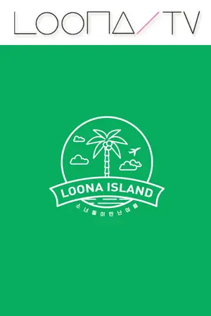 Season 37 – LOONA ISLAND