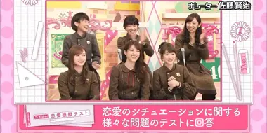 Nogizaka Relationship Test! Part 1