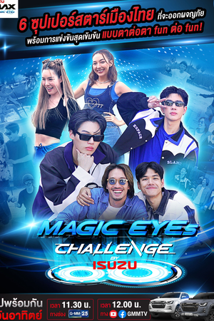 Magic Eyes Challenge