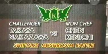 Chen vs Takaya Nakazawa (Shiitake Mushroom Battle)