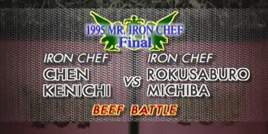 Mr Iron Chef 1995 :Chen vs Michiba (Beef Battle)(2)