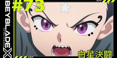 Star Battle