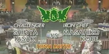 Kobe vs. Shinya Tasaki (Tuna Battle)