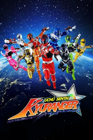 Uchu Sentai Kyuranger