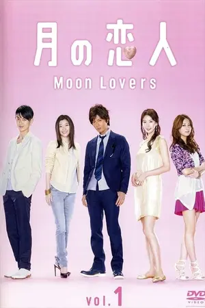 ~moon lovers~ season 1
