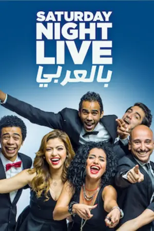 Saturday Night Live Arabia