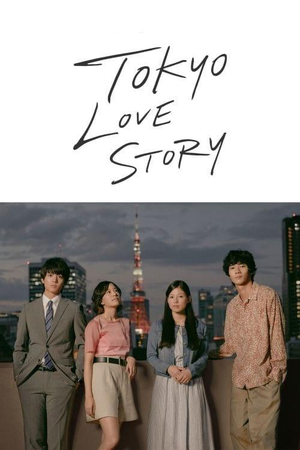 Tokyo Love Story