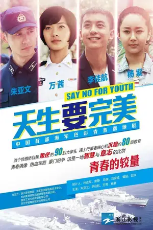 Say No for Youth