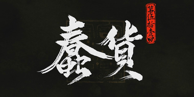 Episode 21