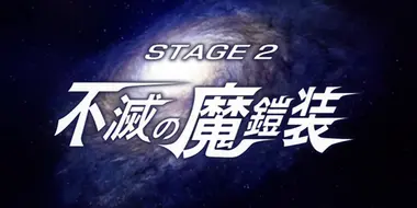 STAGE I: The Legacy of Destruction