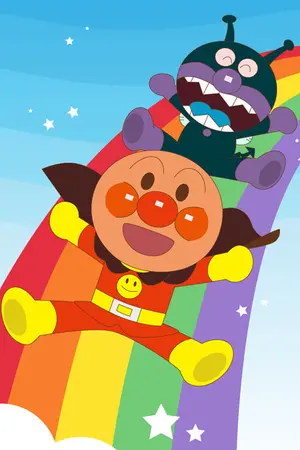 Go! Anpanman