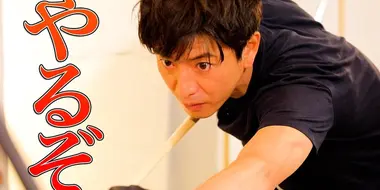 Take a “moving ball” in billiards! Challenge Kimura Takuya’s “naming” extreme “trick shot”!