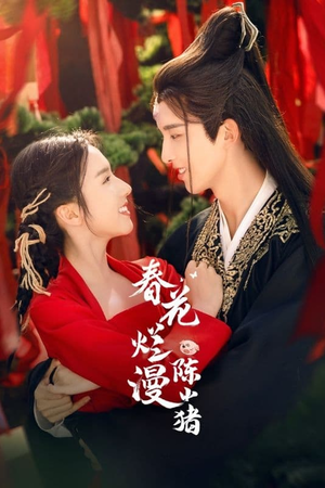 The Romance of Chen Xiao Zhu