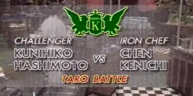 Chen vs Kunihiko Hashimoto (Taro Battle)