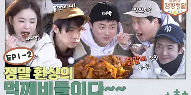 EP. 1-2 - They're really the eating goblins from fantasy~