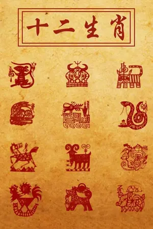 Story of Chinese Zodiac