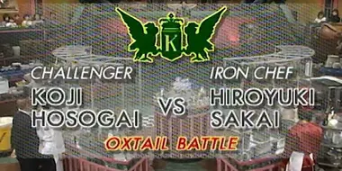 Sakai vs Koji Hosogai (Oxtail Battle)