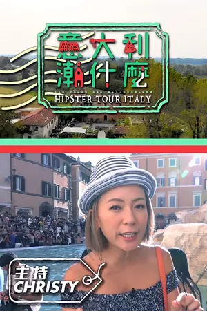 Hipster Tour - Italy