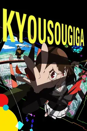 Kyousougiga