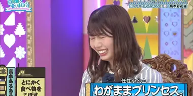 Takase Mana's "You're Stretching It" Part 1