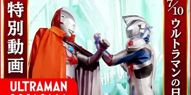 Ultraman Day Special Movie