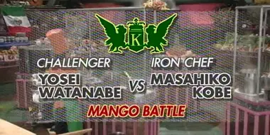 Kobe vs. Yosei Watanabe (Mango Battle)