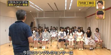 13th Single Senbatsu Announcement and First Time Double Center Nishino-Shiraishi Team Showdown Part 1