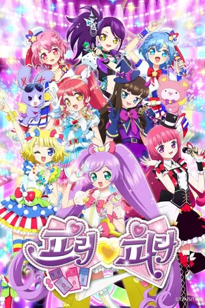 Pripara