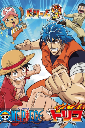 Toriko x One Piece Collaboration Special 2