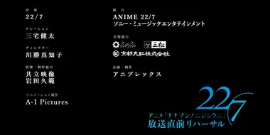 Anime "Nanabun no Nijyuuni" Housou Chokuzen Rehearsal