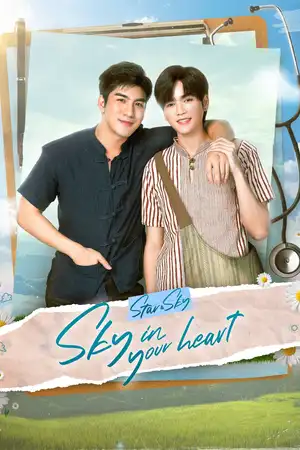 Star & Sky: Sky In Your Heart