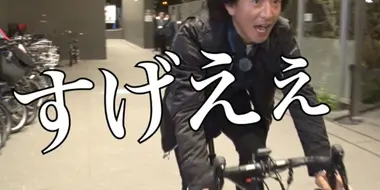 Takuya Kimura rides 'mamachari'! 'Electric bicycle' first experience!