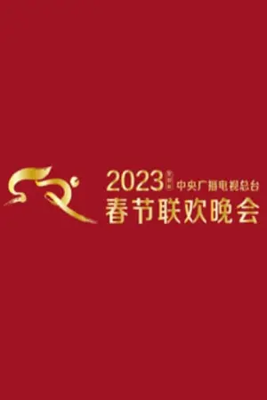 2023 Gui-Mao Year of the Rabbit