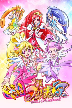 Dokidoki! PreCure