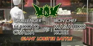 Kobe vs Makoto Osada (Giant Lobster Battle)