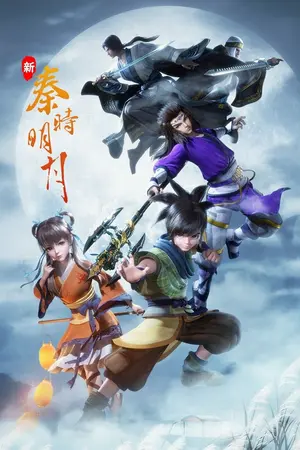 The Legend of Qin Remastered