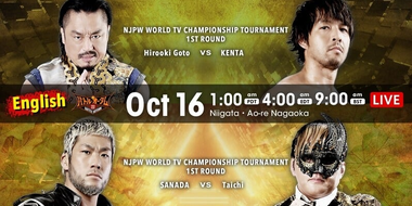 NJPW Battle Autumn - Day 3