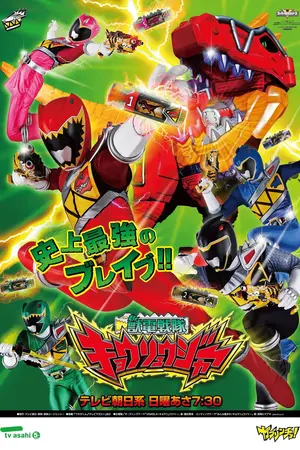 Zyuden Sentai Kyoryuger