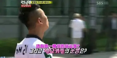 Running Man Hunter (1)